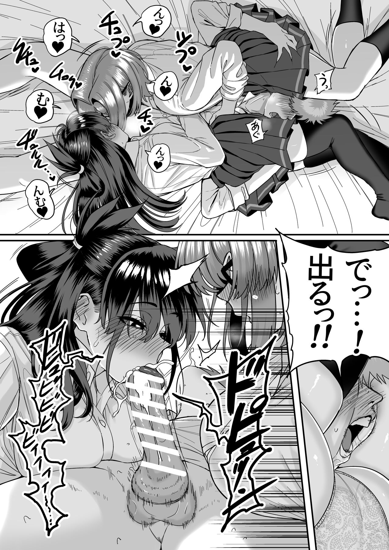 Itabasami na Wakachi Ai 5 - Page 20