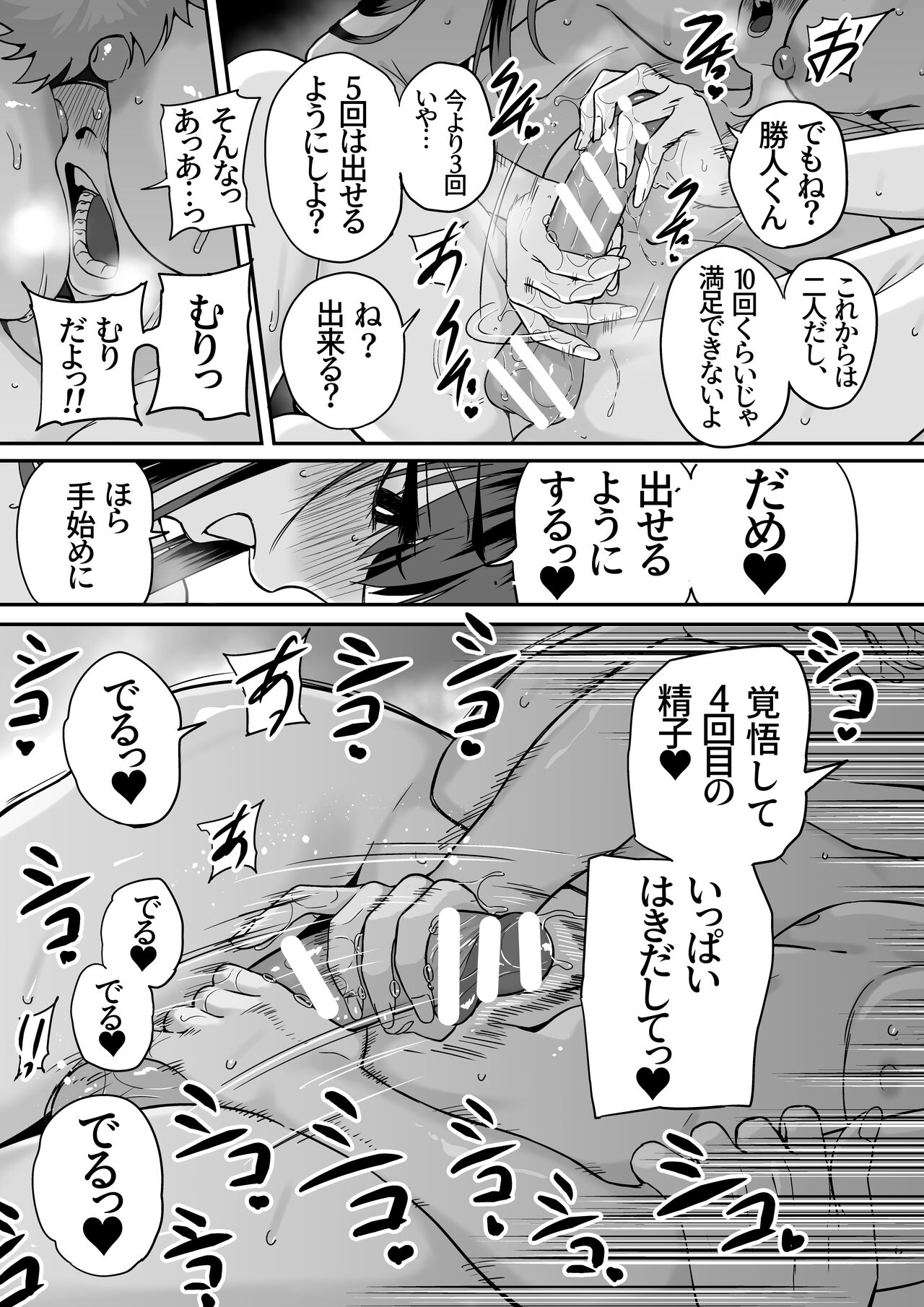 Itabasami na Wakachi Ai 5 - Page 26
