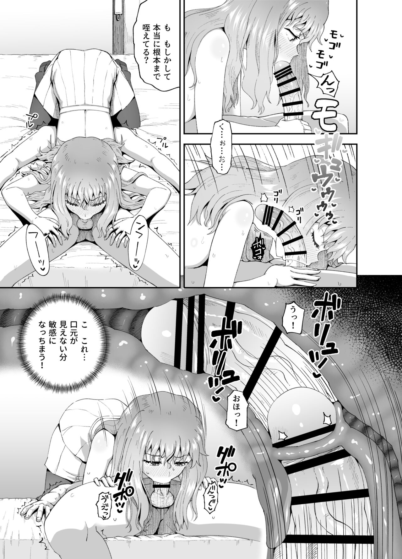 Nomi Tomo to! - Page 49