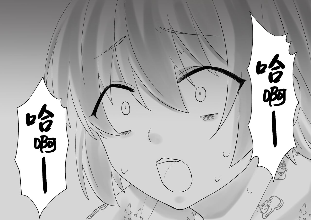 Netafuri Mama | 裝睡的媽媽 - Page 67