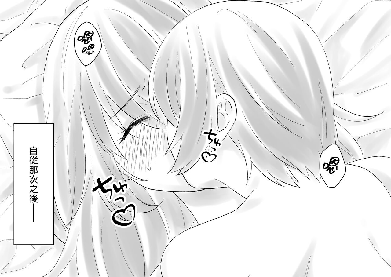 Netafuri Mama | 裝睡的媽媽 - Page 75