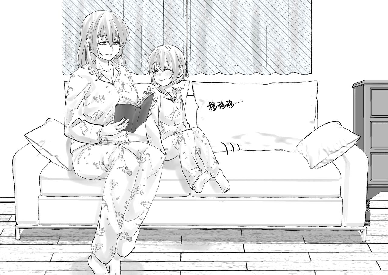 Netafuri Mama | 裝睡的媽媽 - Page 85