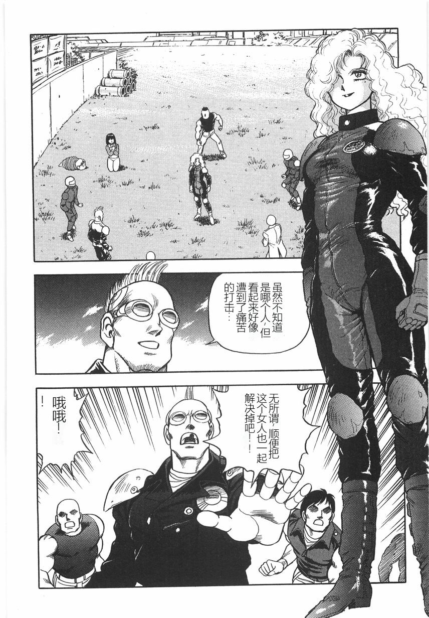 Superoid Ai I Chijoku Dorei Hen - Page 30