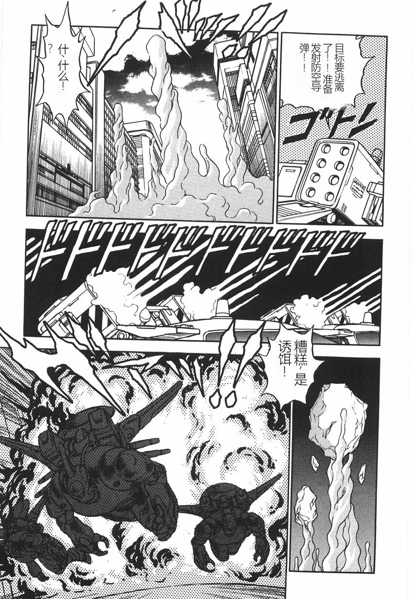Superoid Ai I Chijoku Dorei Hen - Page 39