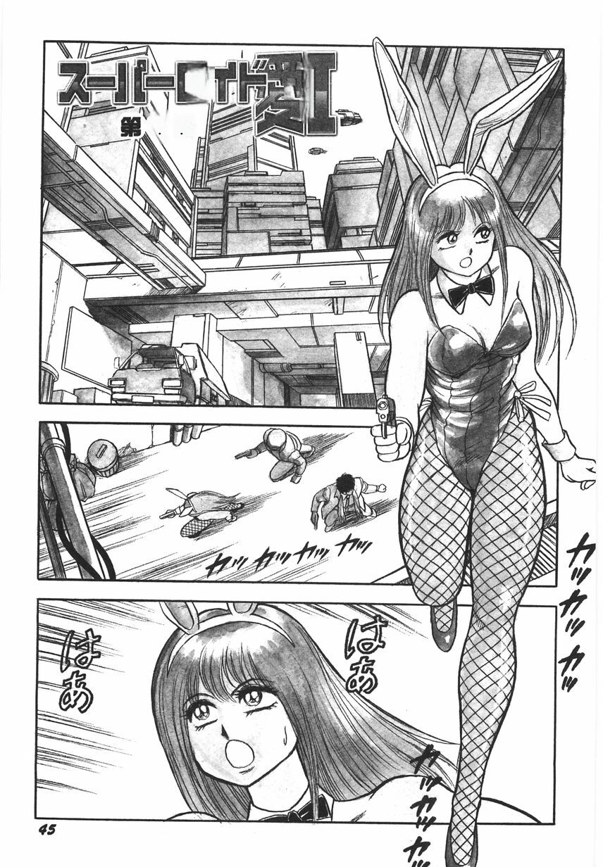 Superoid Ai I Chijoku Dorei Hen - Page 51