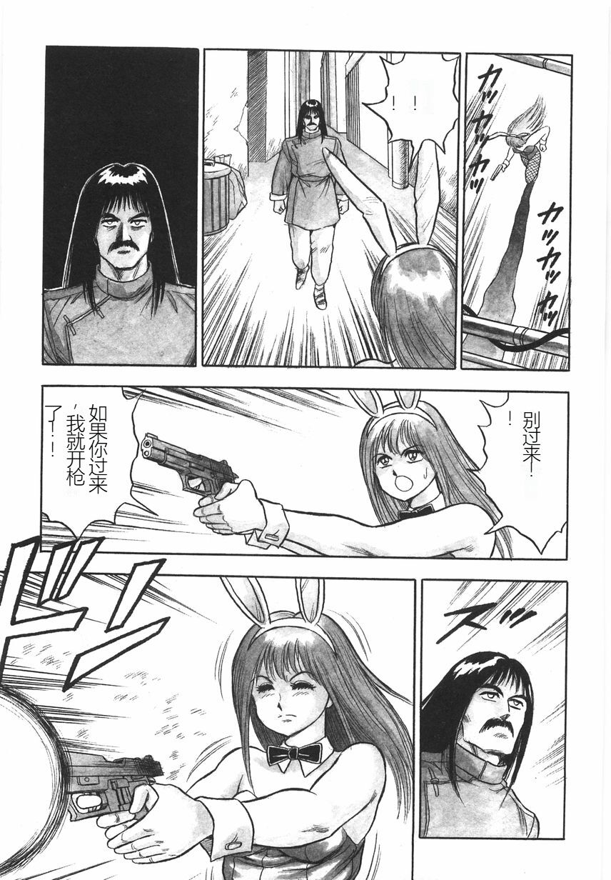 Superoid Ai I Chijoku Dorei Hen - Page 53