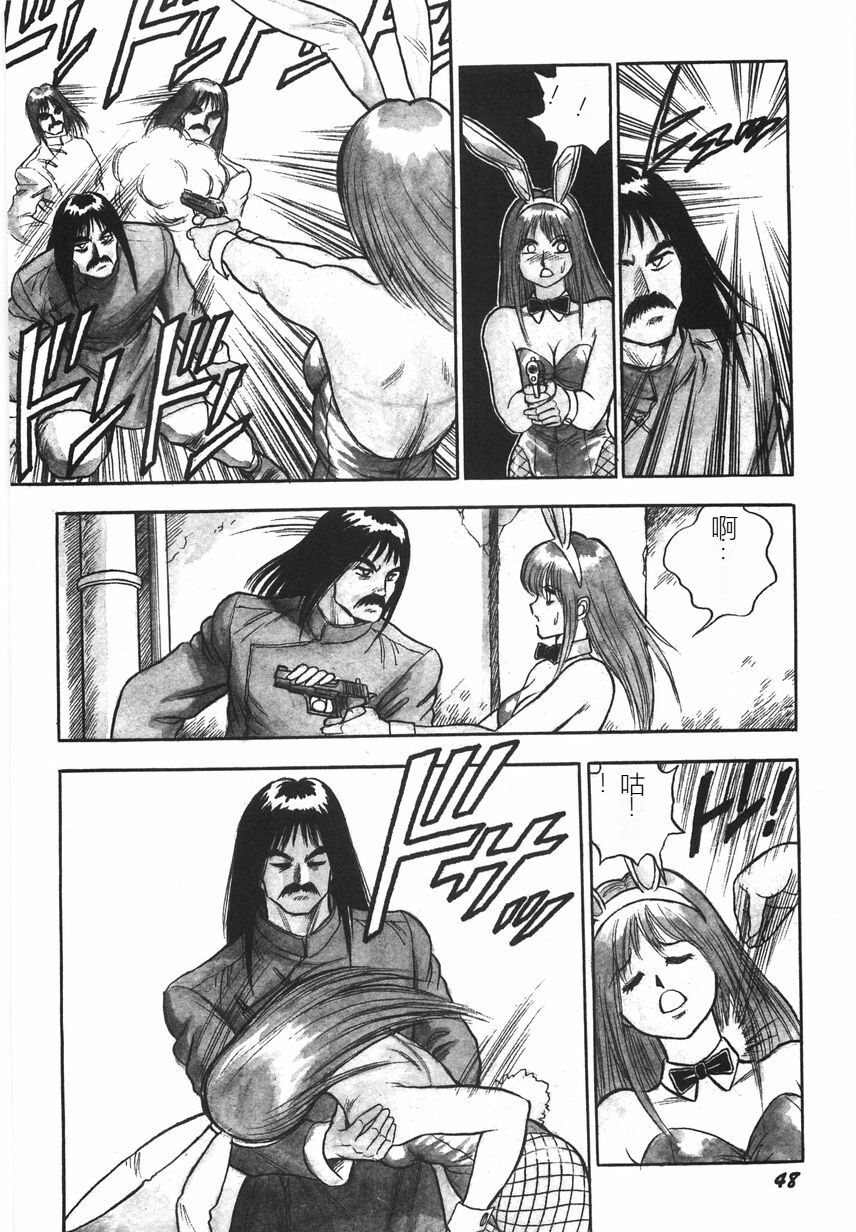 Superoid Ai I Chijoku Dorei Hen - Page 54