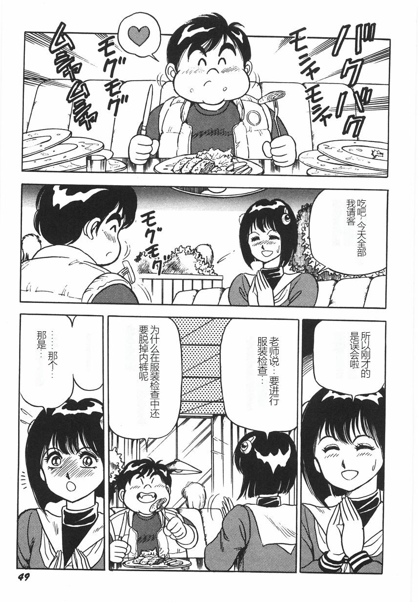 Superoid Ai I Chijoku Dorei Hen - Page 55