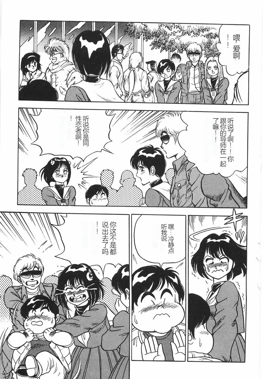 Superoid Ai I Chijoku Dorei Hen - Page 57