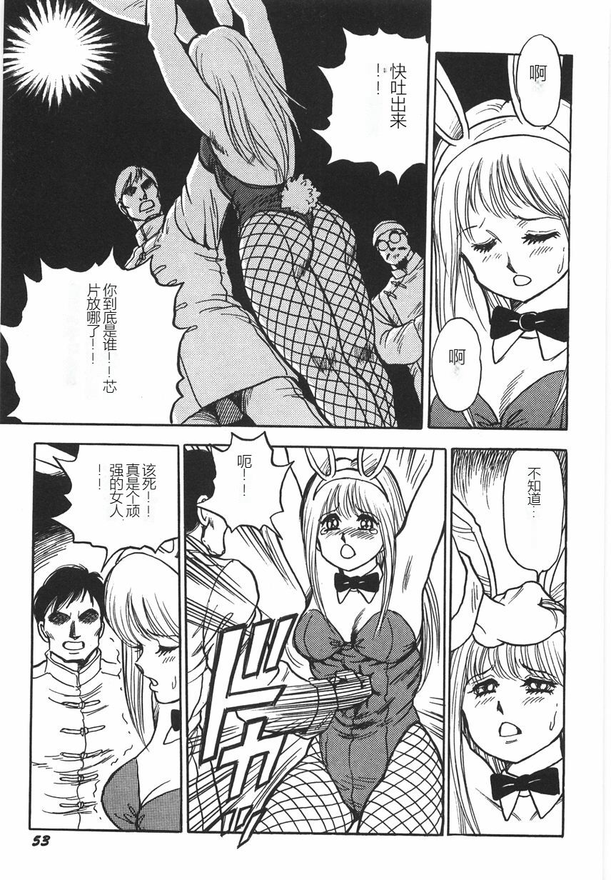 Superoid Ai I Chijoku Dorei Hen - Page 59