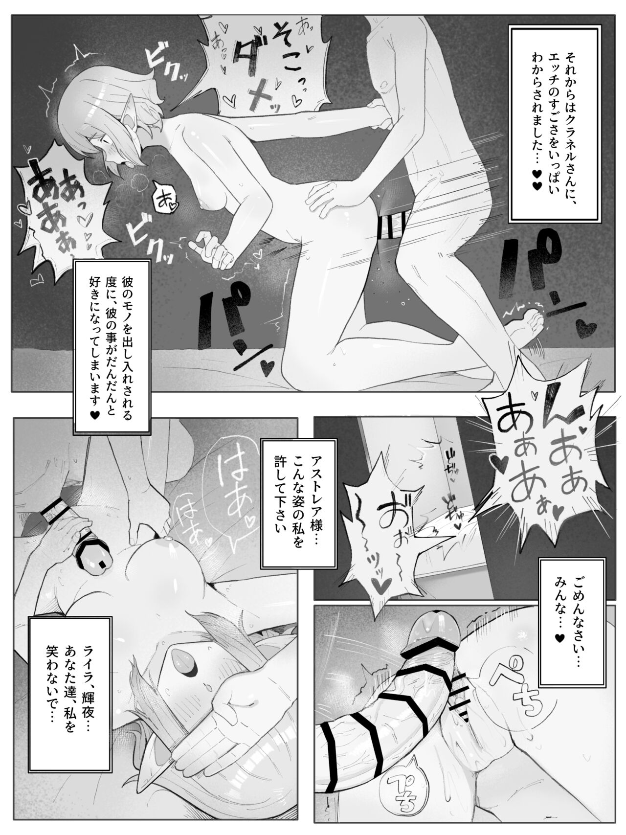 Bell Ryuu Ecchi na Manga - Page 11