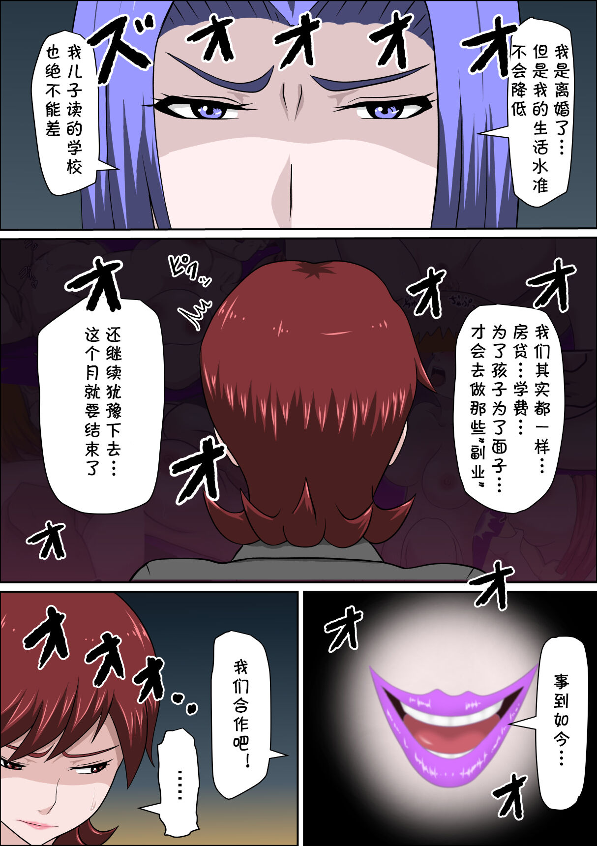 Musuko no Doukyuusei ni Makura Eigyou Monogatari 7 - Page 10