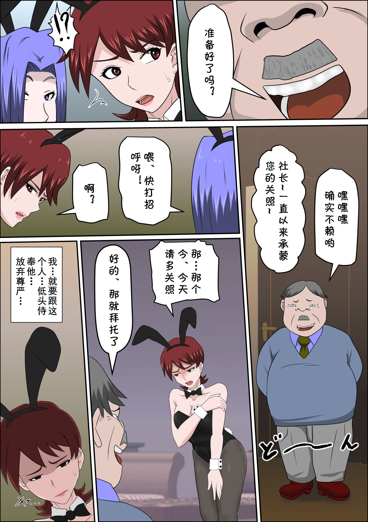 Musuko no Doukyuusei ni Makura Eigyou Monogatari 7 - Page 12