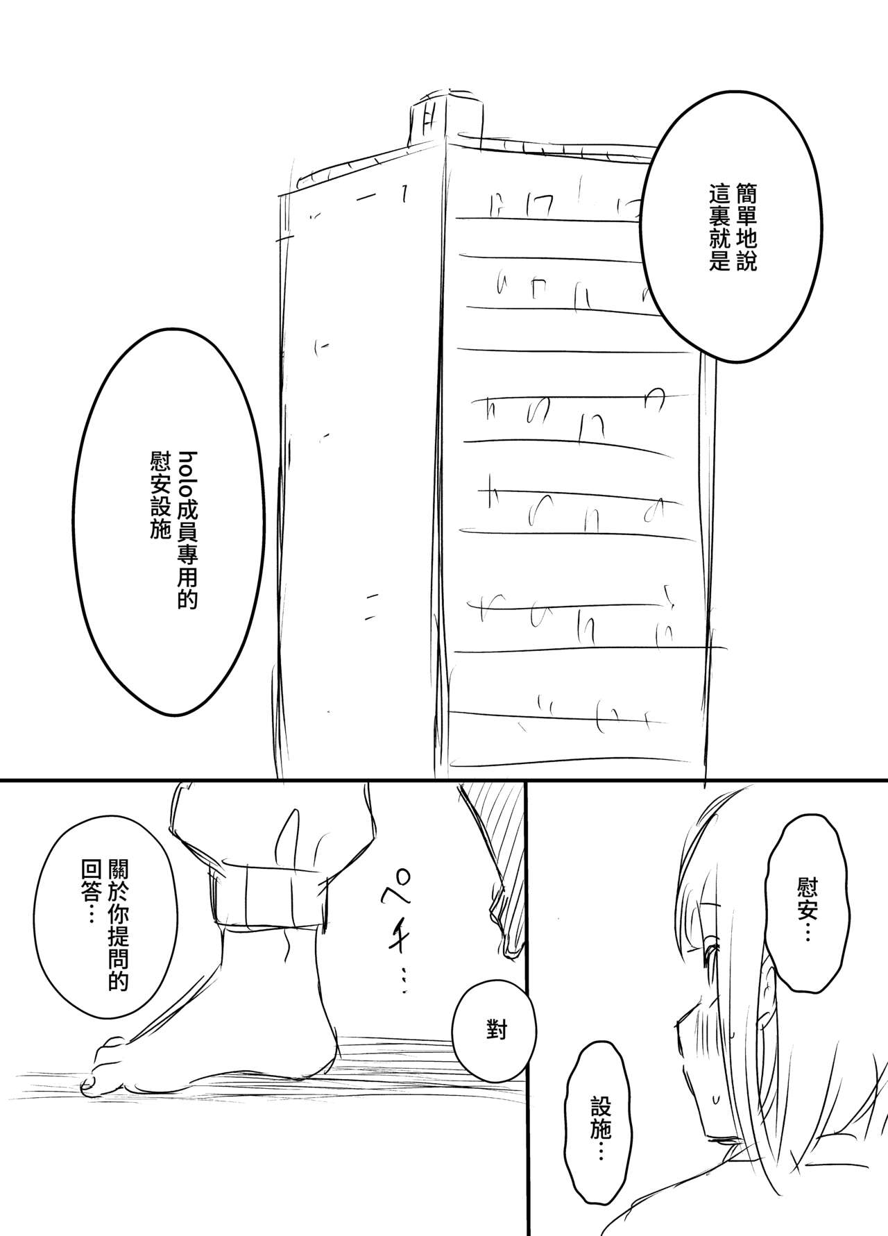 Ura Kenshuu - Page 26