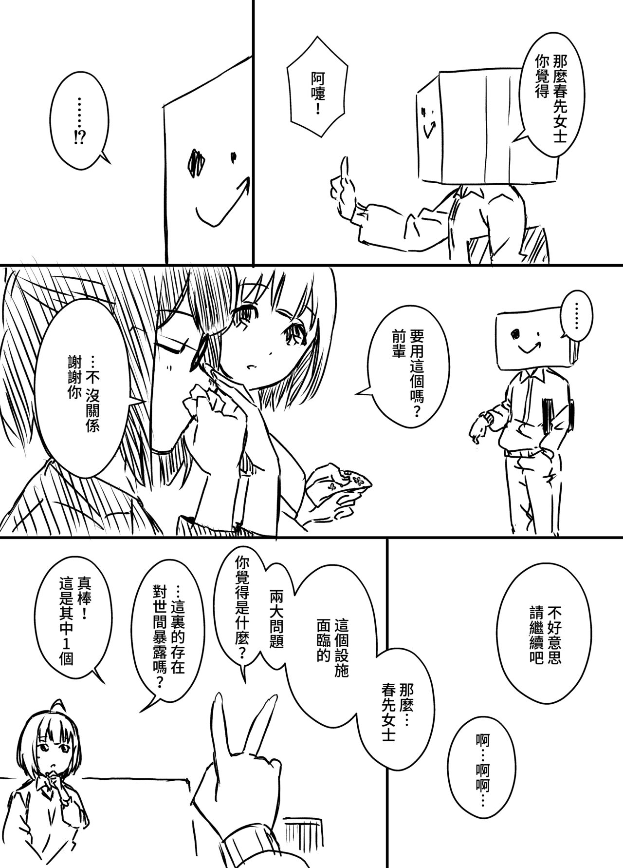 Ura Kenshuu - Page 40