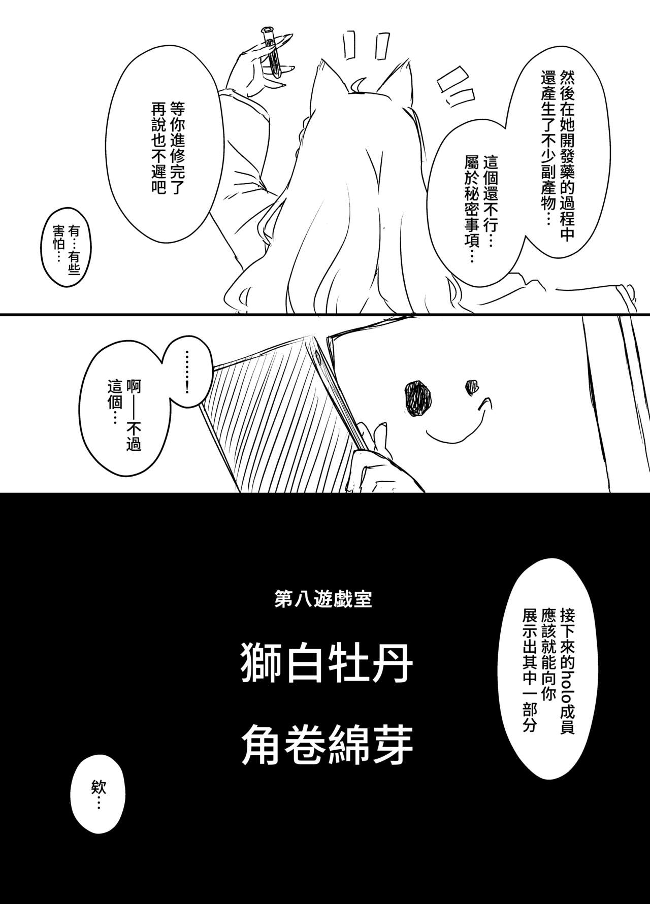 Ura Kenshuu - Page 48