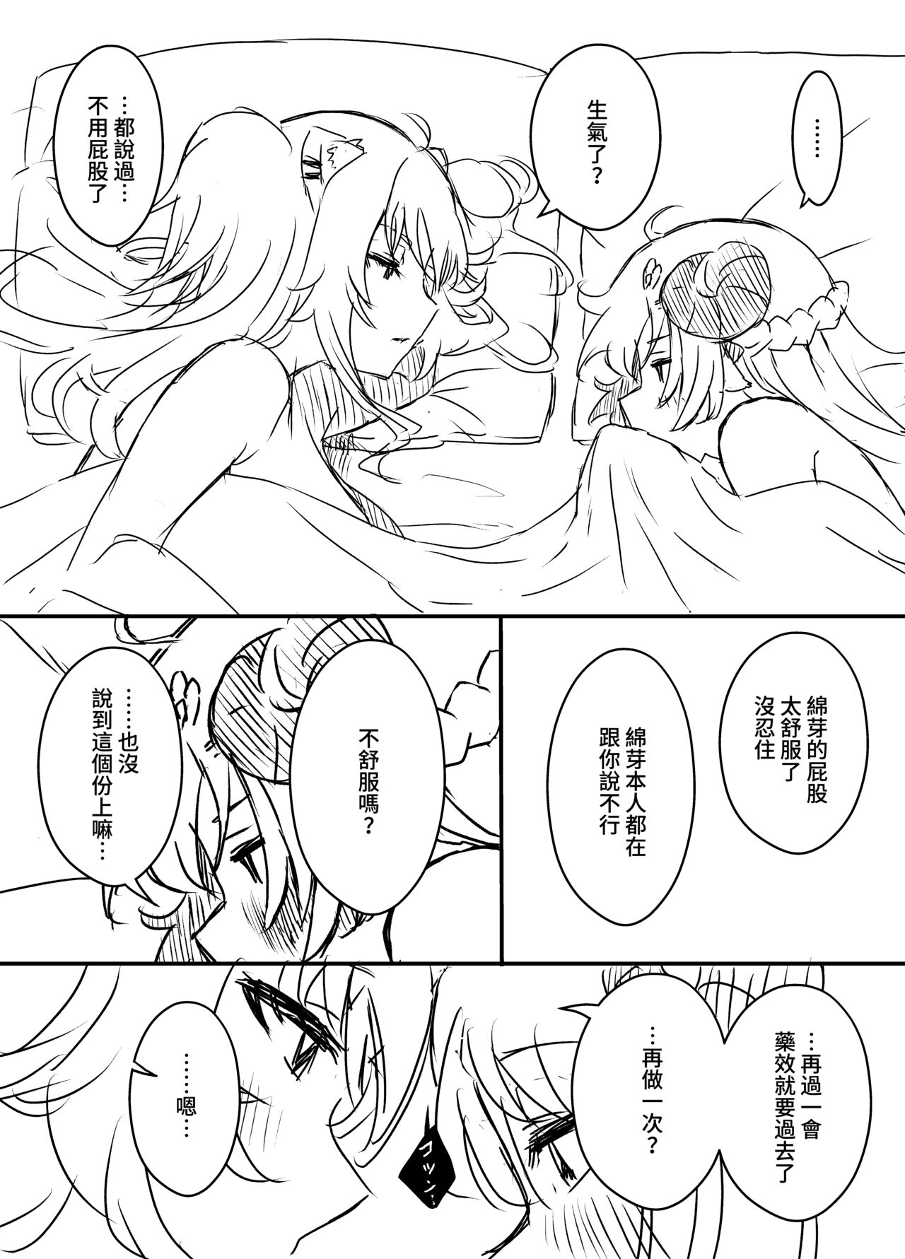 Ura Kenshuu - Page 63