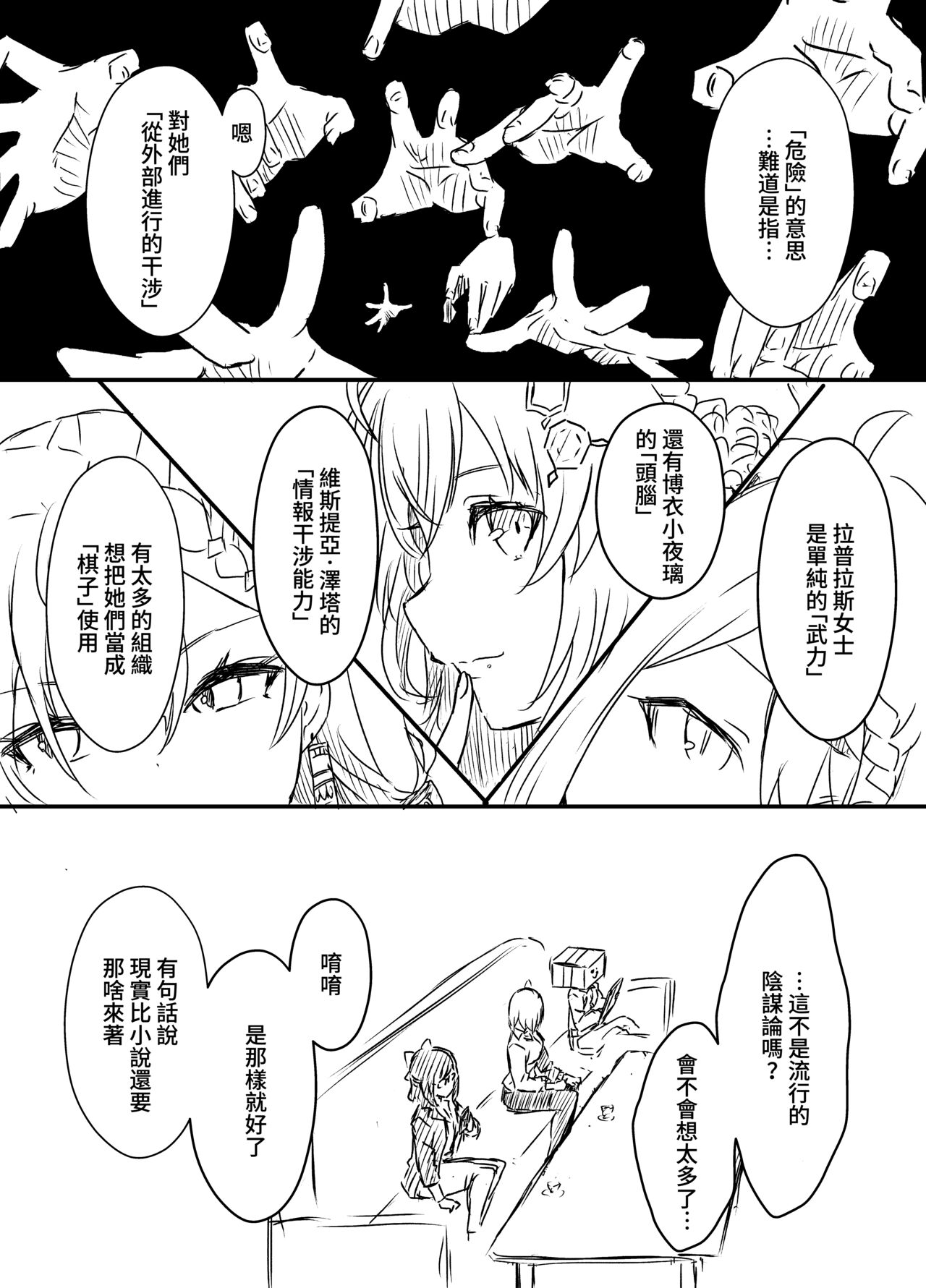 Ura Kenshuu - Page 69
