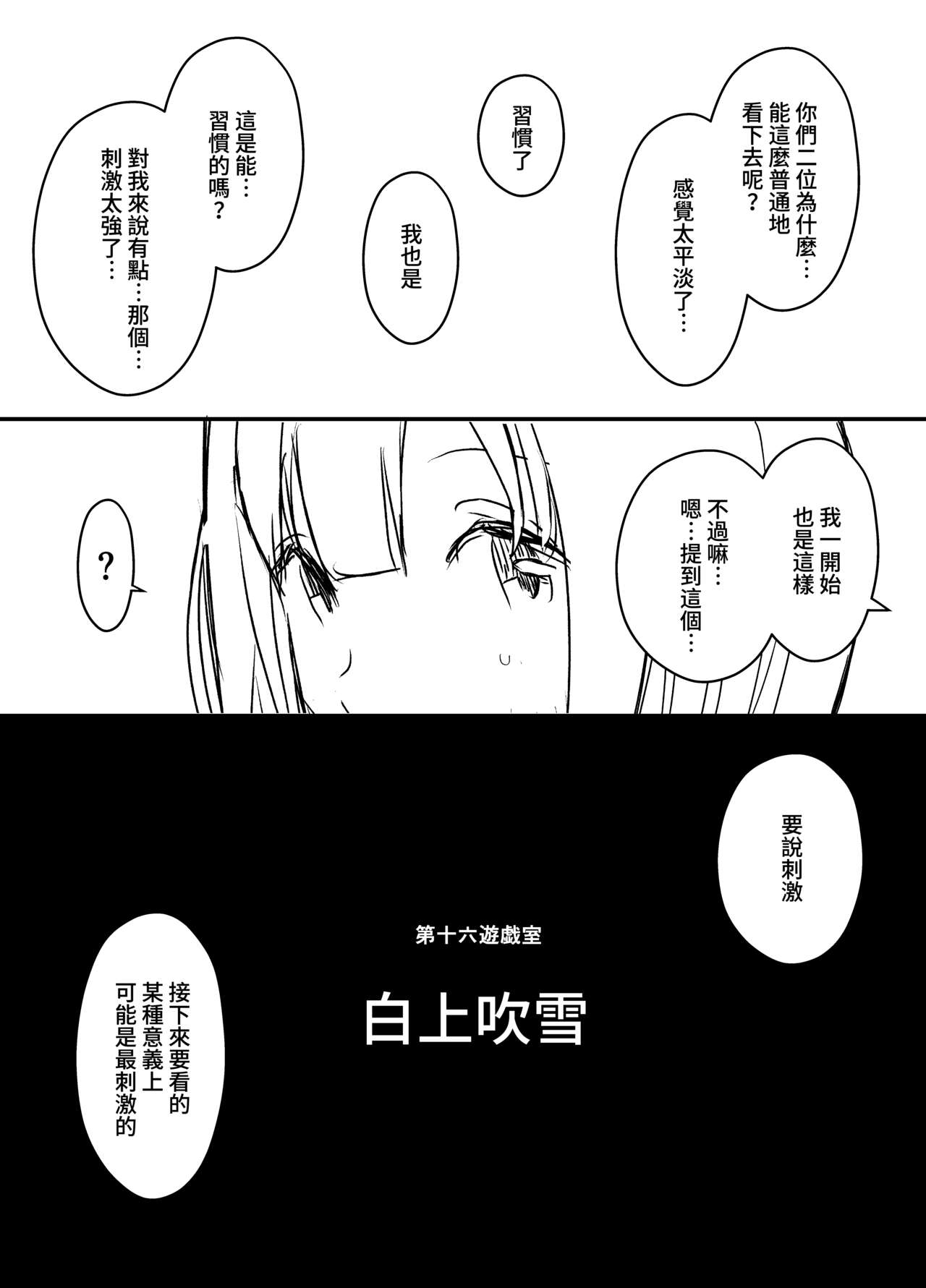 Ura Kenshuu - Page 72