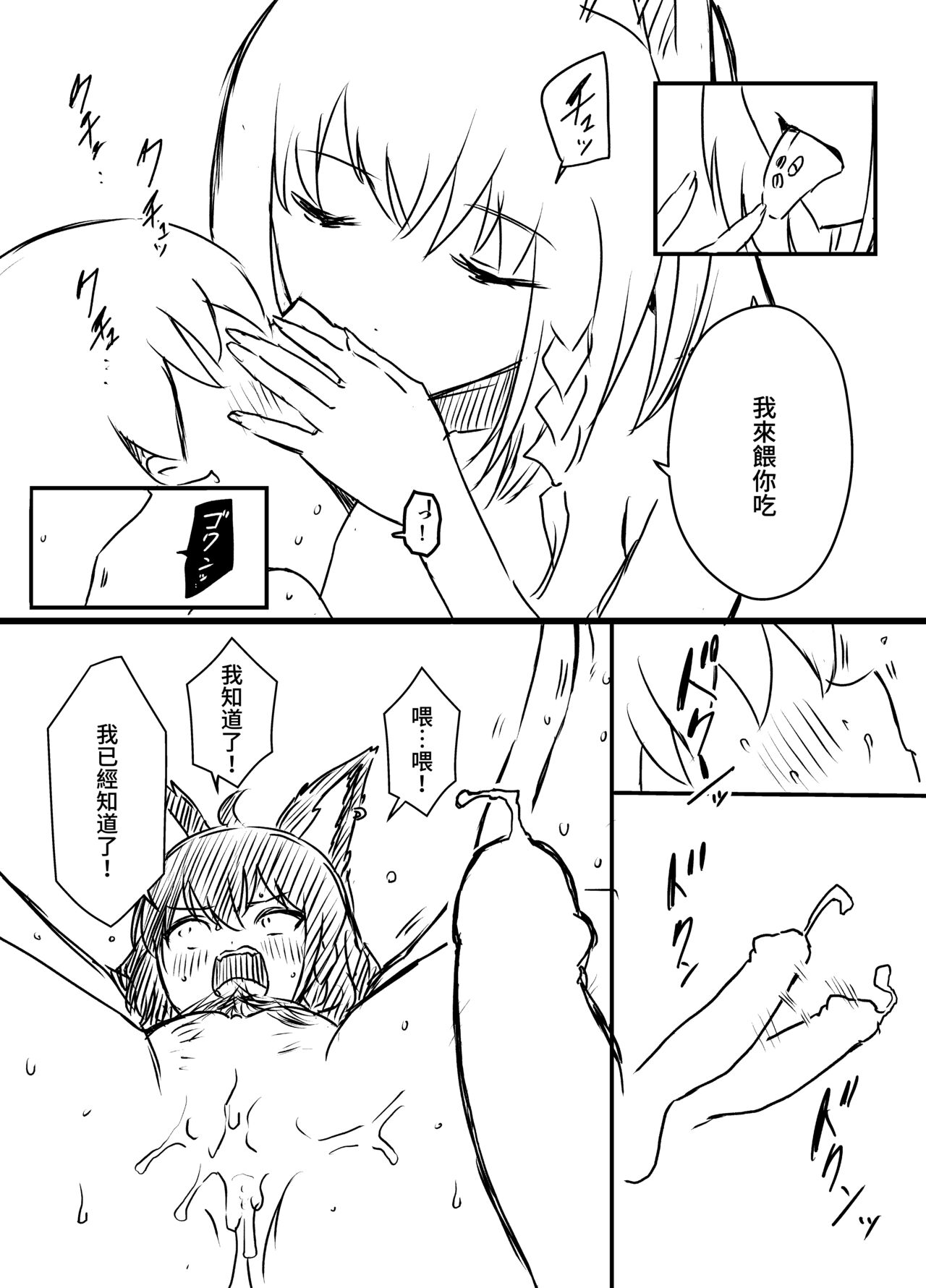 Ura Kenshuu - Page 83