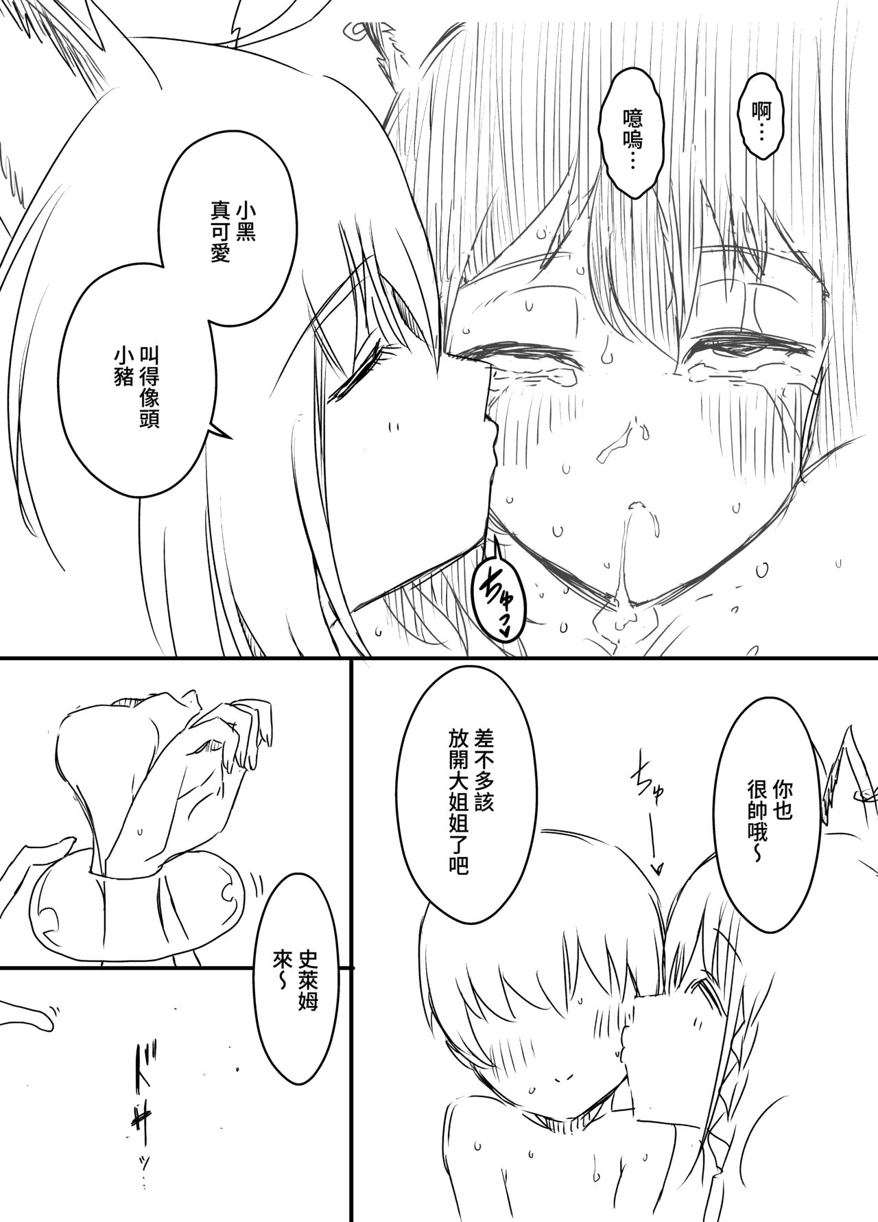 Ura Kenshuu - Page 93