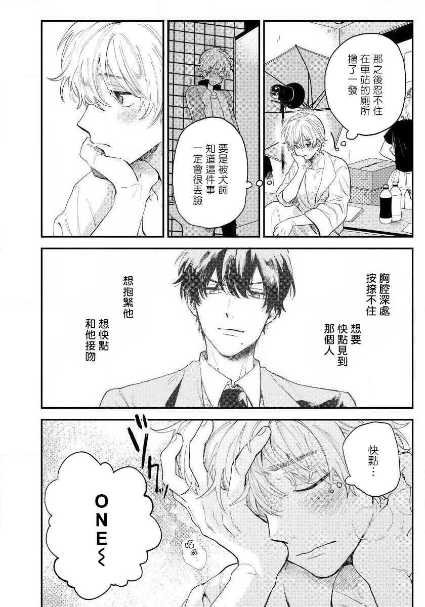 Last Omegaverse | 最后的A与O Ch. 1 - Page 24