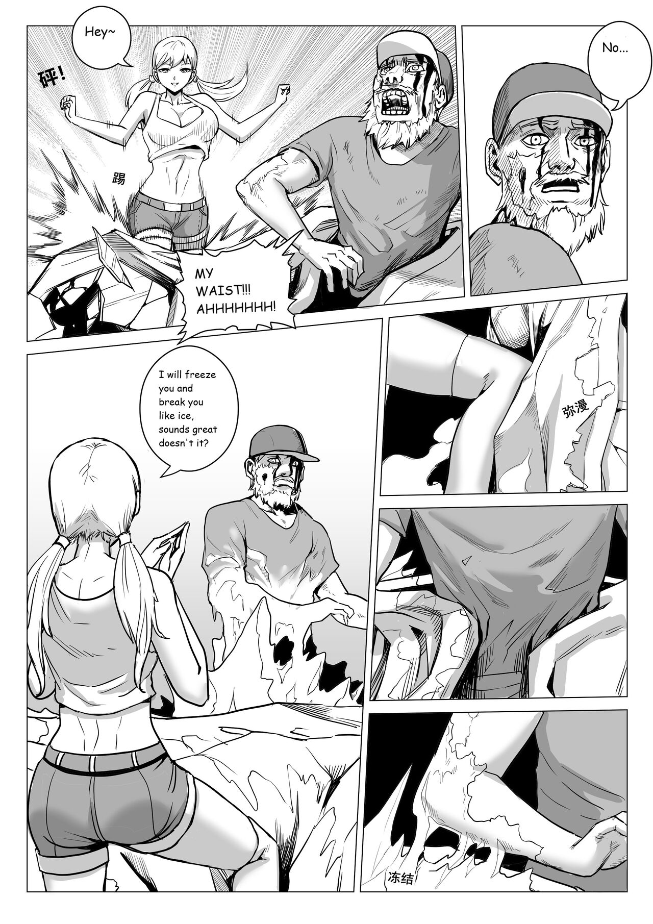 Severe Cold - Page 12