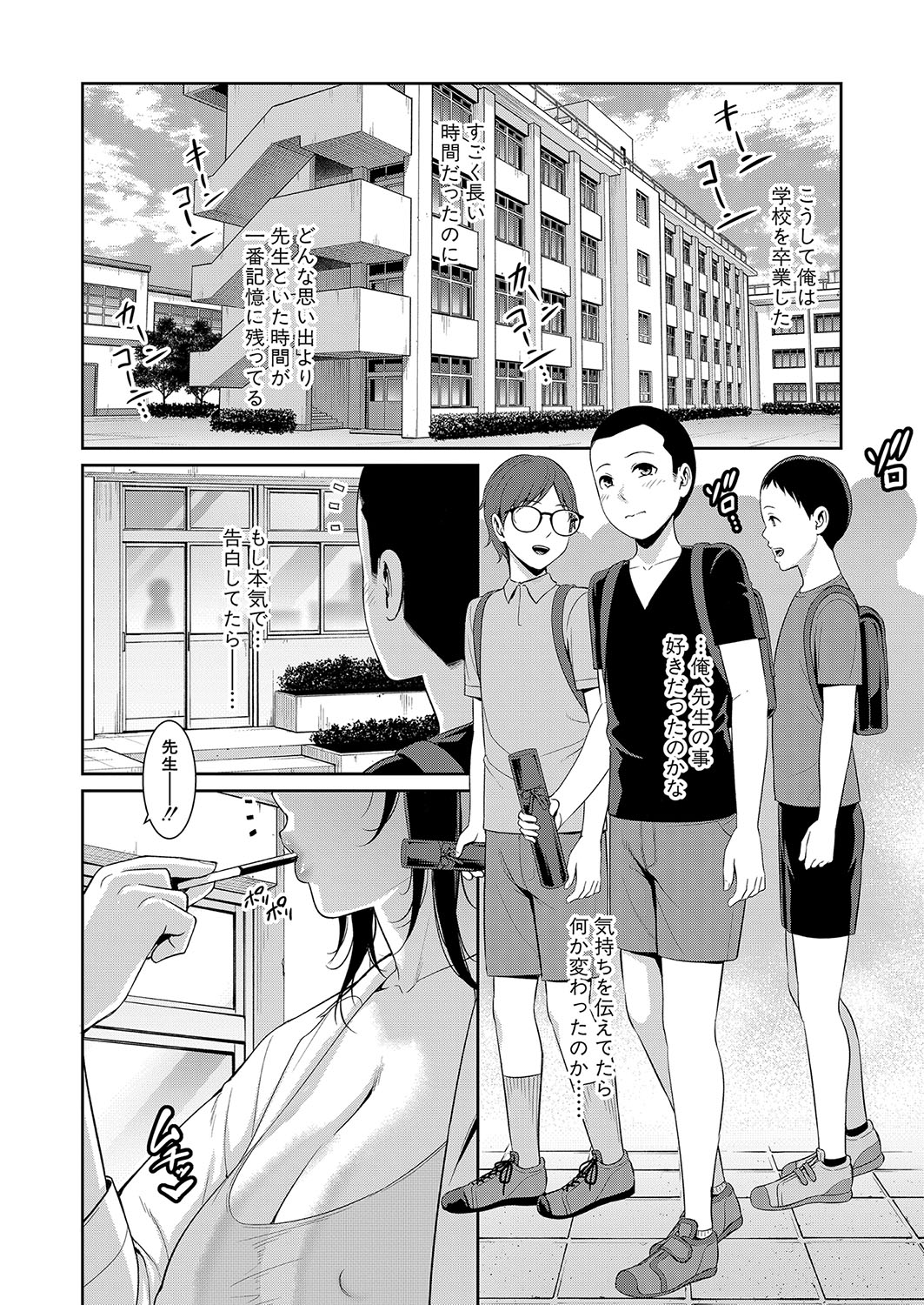 Shin Tomodachi no Hahaoya Ch. 1-6 - Page 185