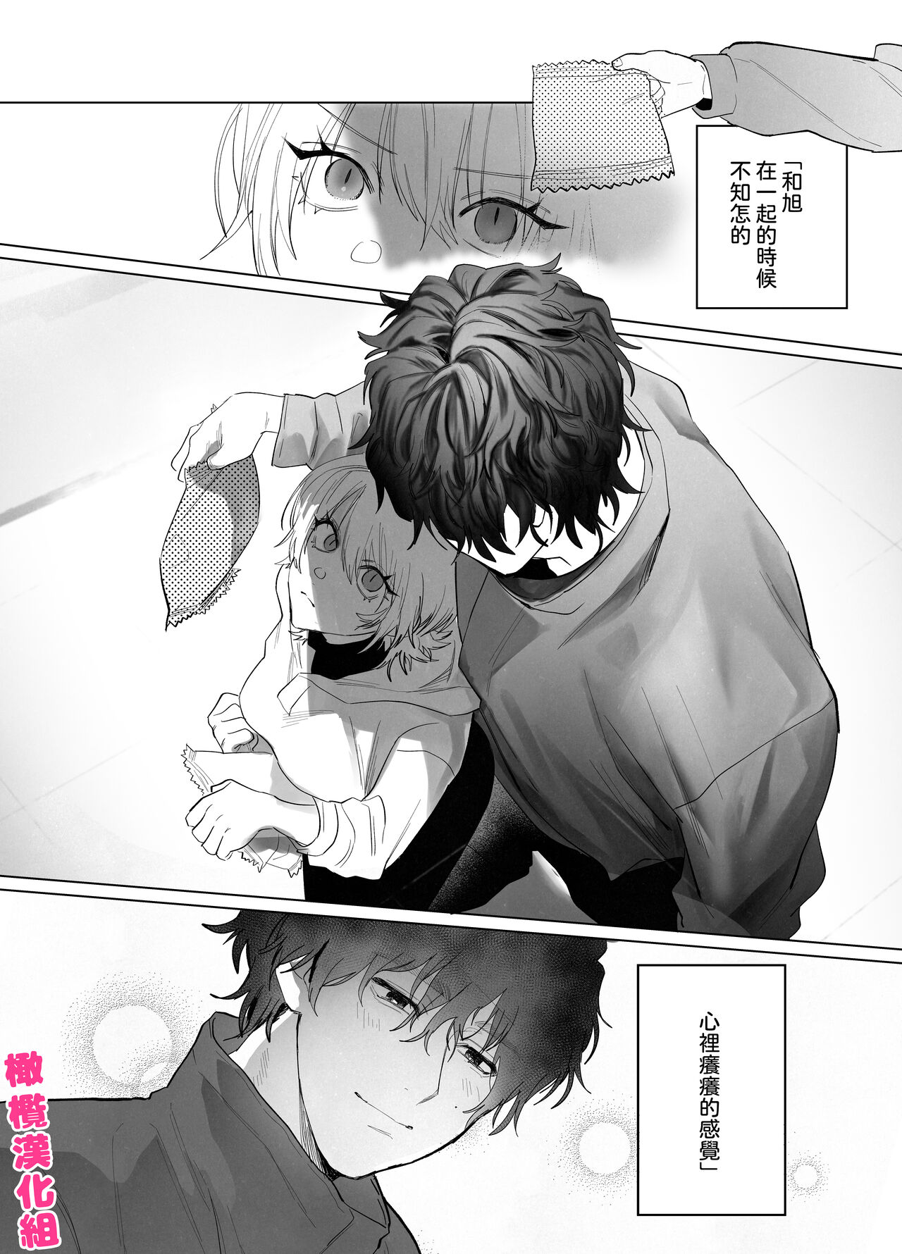 Bakeneko to  Miboujin | 猫与未亡人 - Page 17