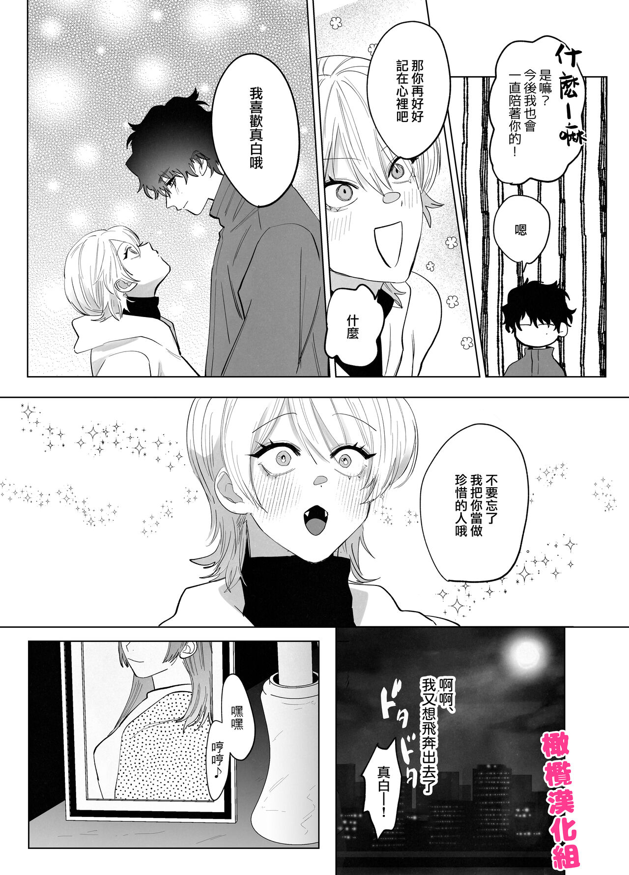 Bakeneko to  Miboujin | 猫与未亡人 - Page 24