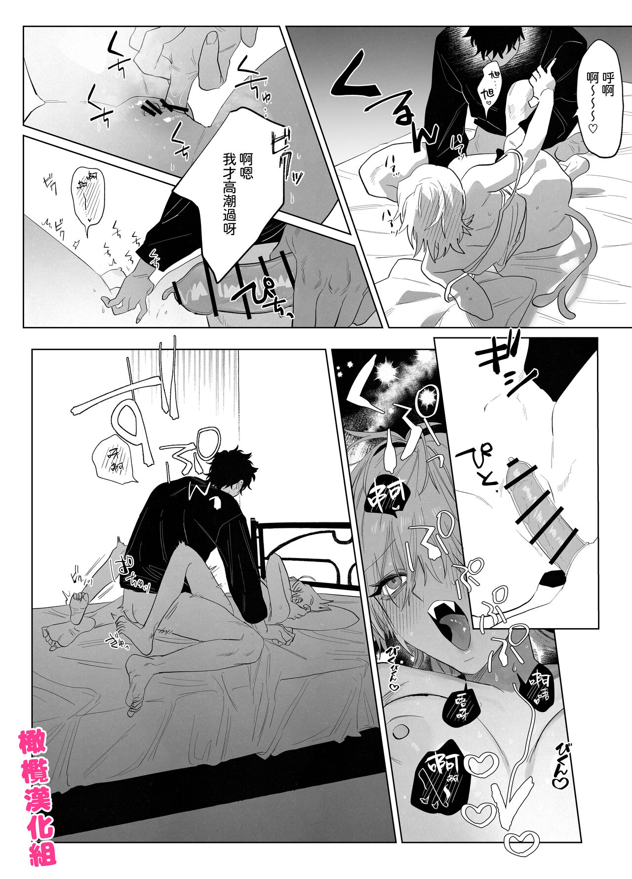 Bakeneko to  Miboujin | 猫与未亡人 - Page 47