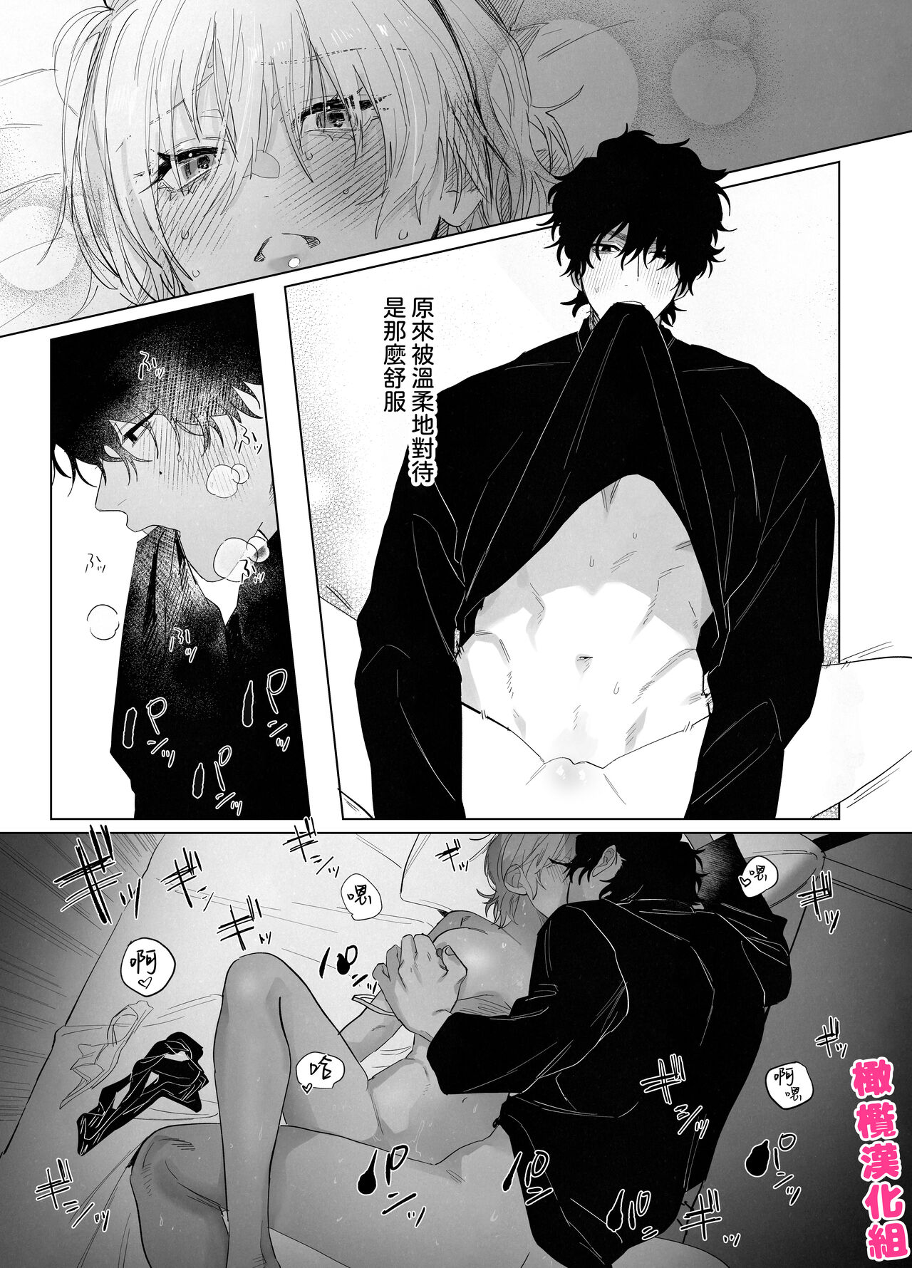 Bakeneko to  Miboujin | 猫与未亡人 - Page 49