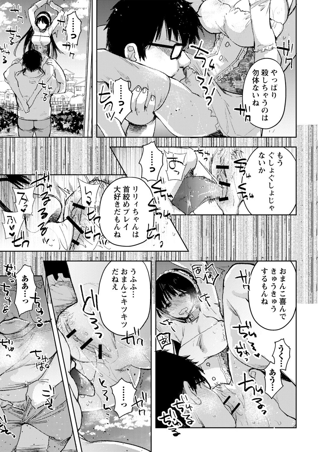 Yuuhei  KodoOji no Tou - Page 23