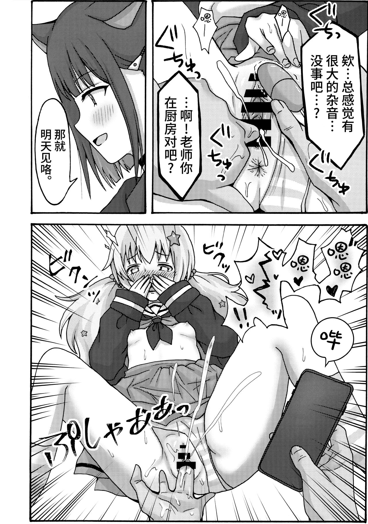 Yuuwaku Reisa | 诱惑玲纱 - Page 22