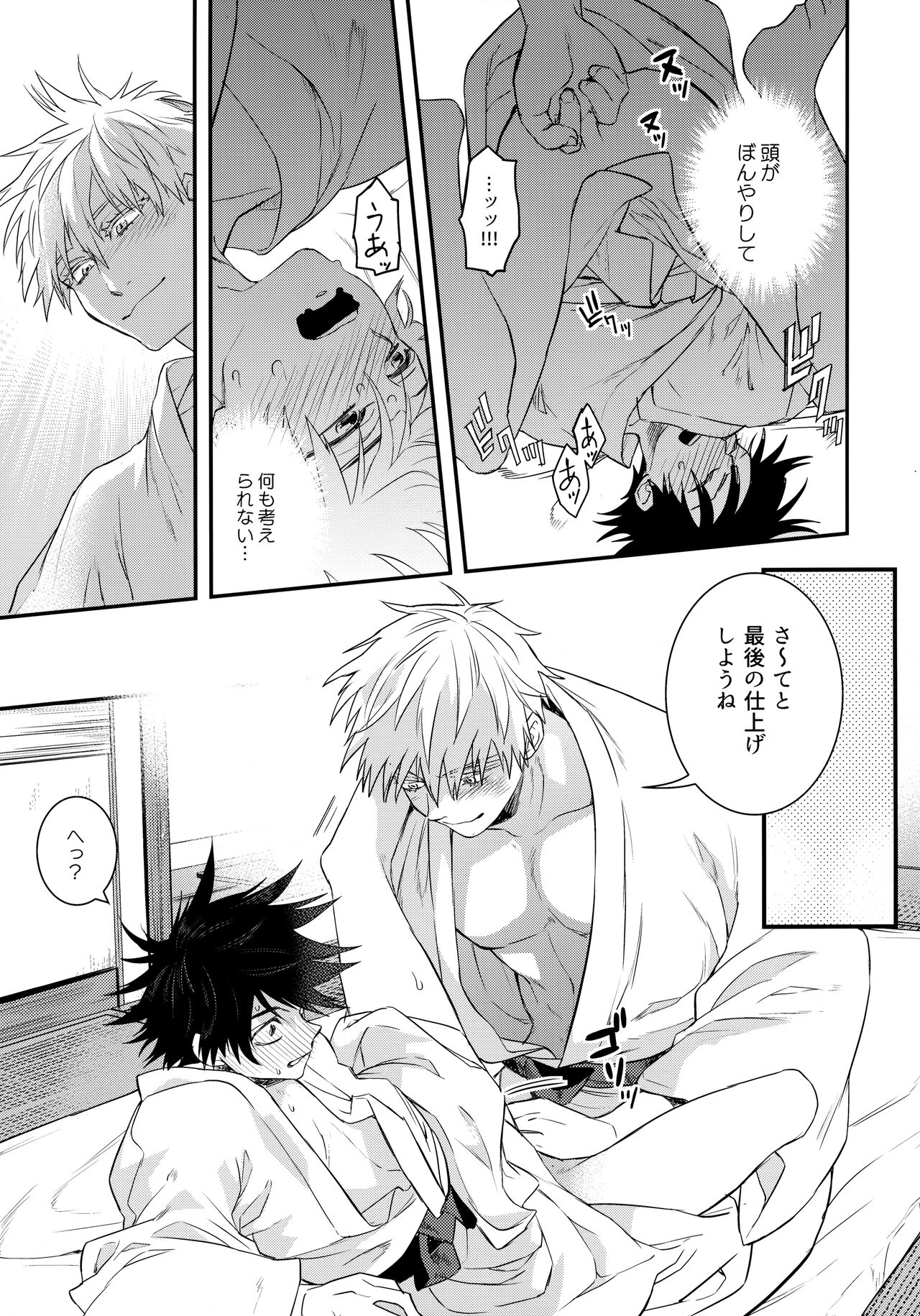 Jyuryoku no Koukan Dekiru? - Page 12