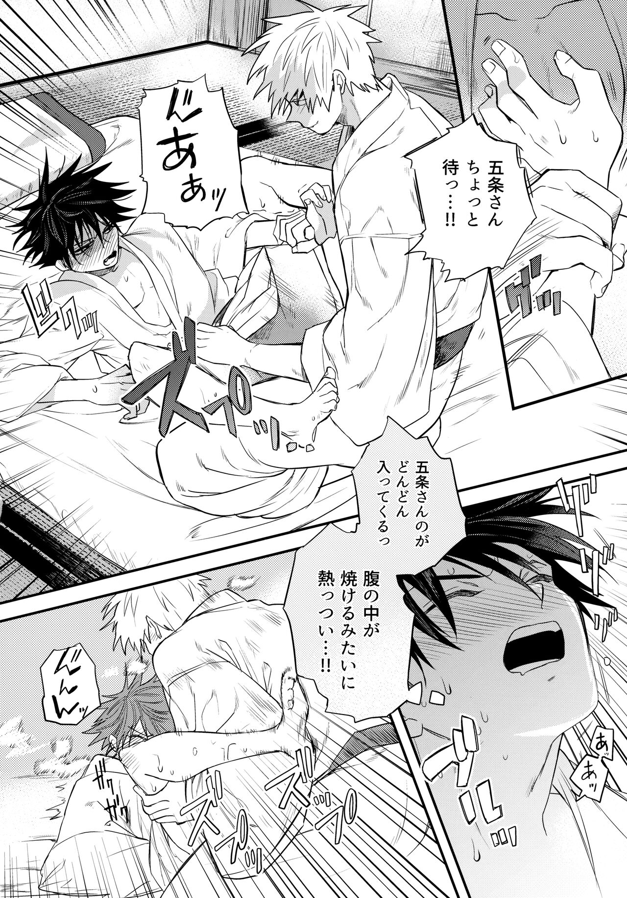 Jyuryoku no Koukan Dekiru? - Page 13