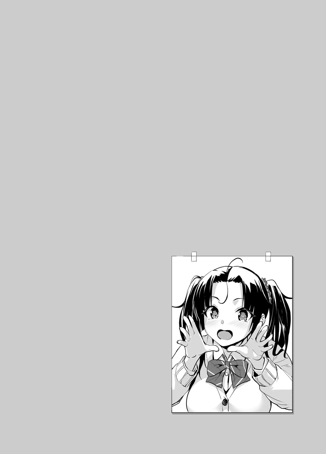 Nukii-san Shikorare Chance - Page 22