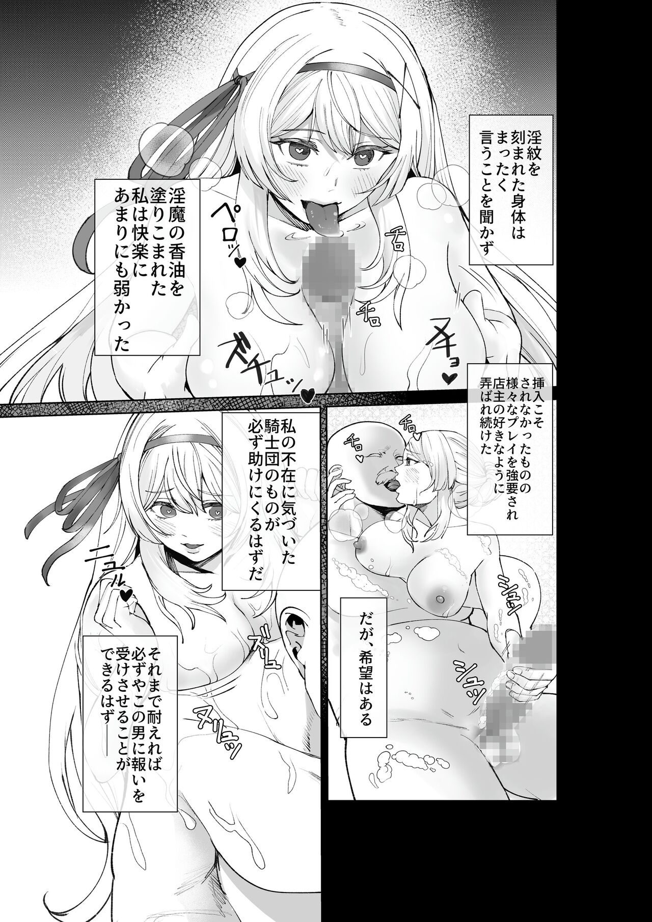 Himekishi Alicia Soushuuhen - Page 22