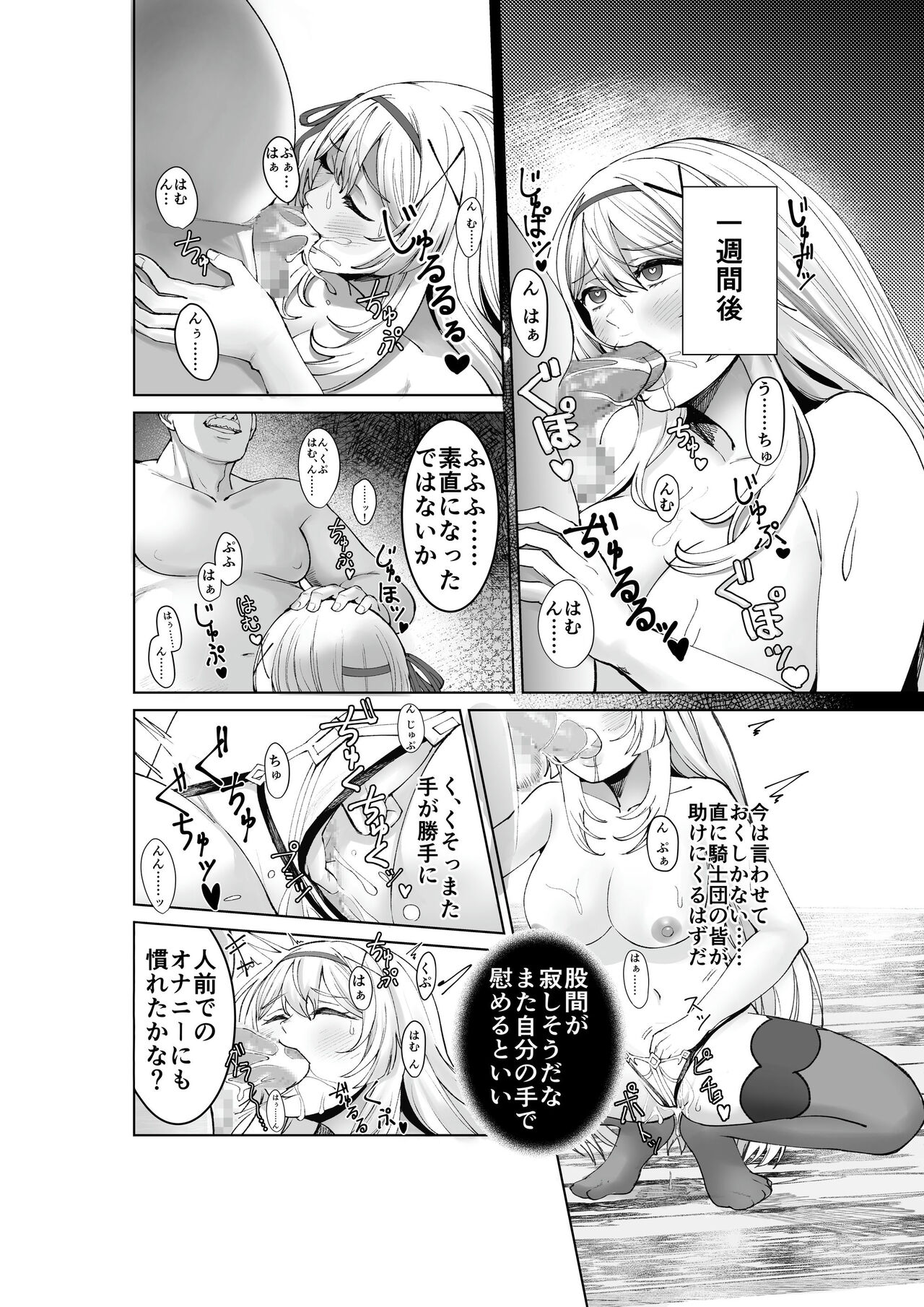 Himekishi Alicia Soushuuhen - Page 23