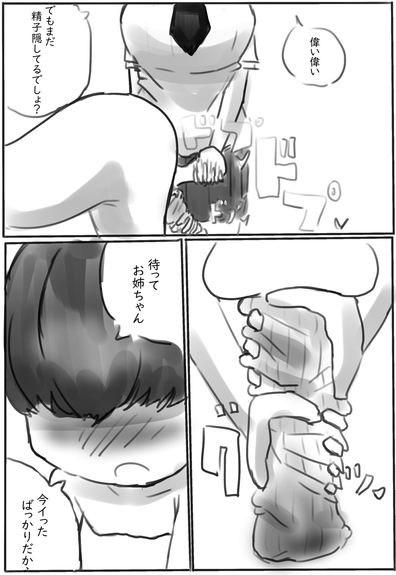 Kutsu ・ Kutsushita no Manga - Page 10