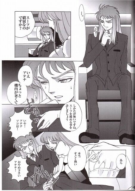 Golden Venus - Page 17