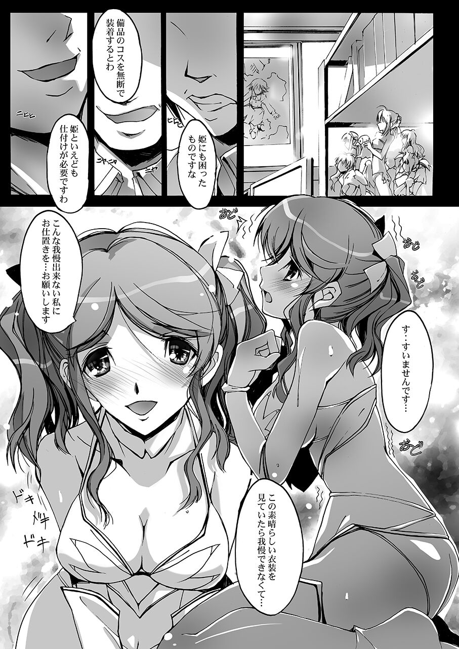 Shitagami - Page 14