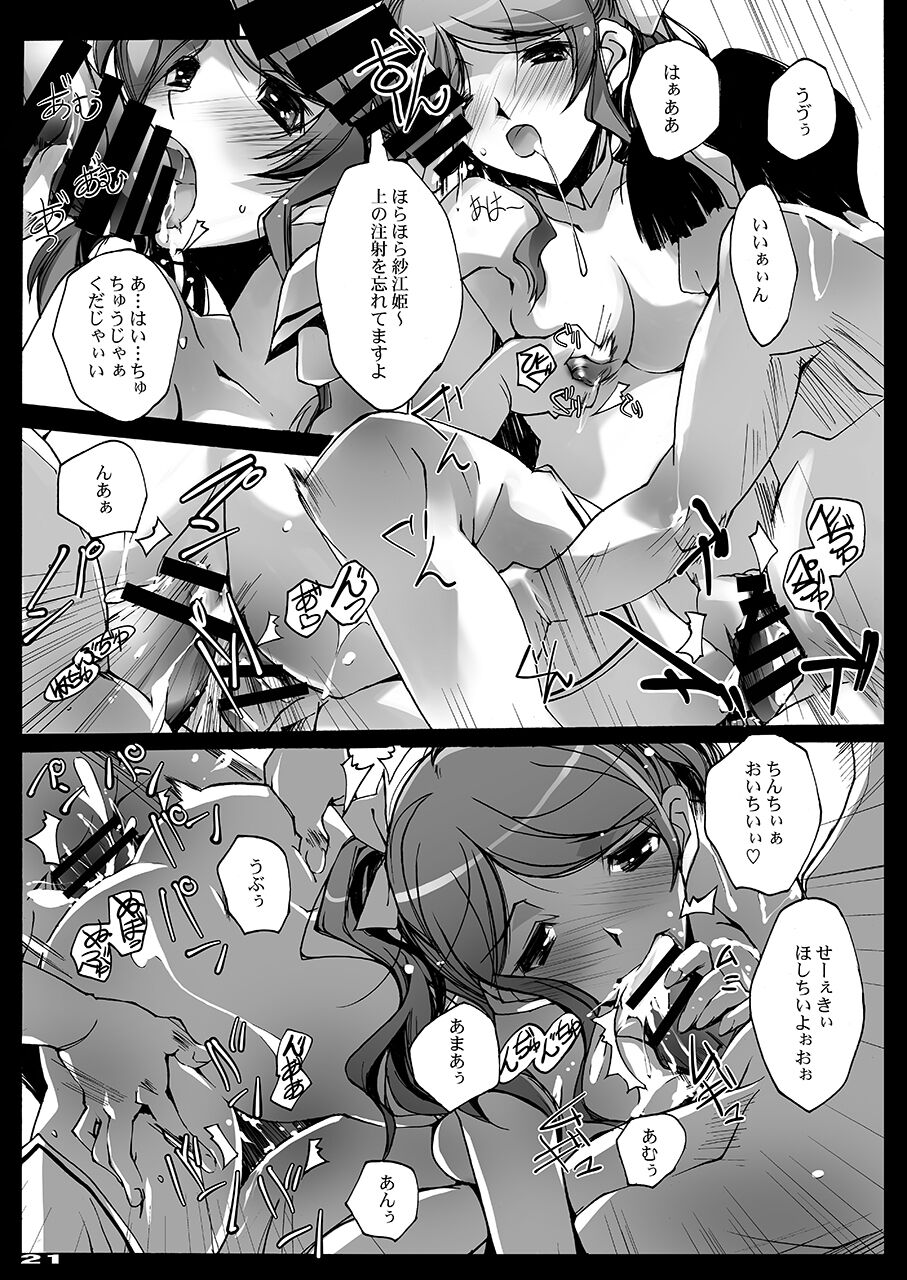 Shitagami - Page 20