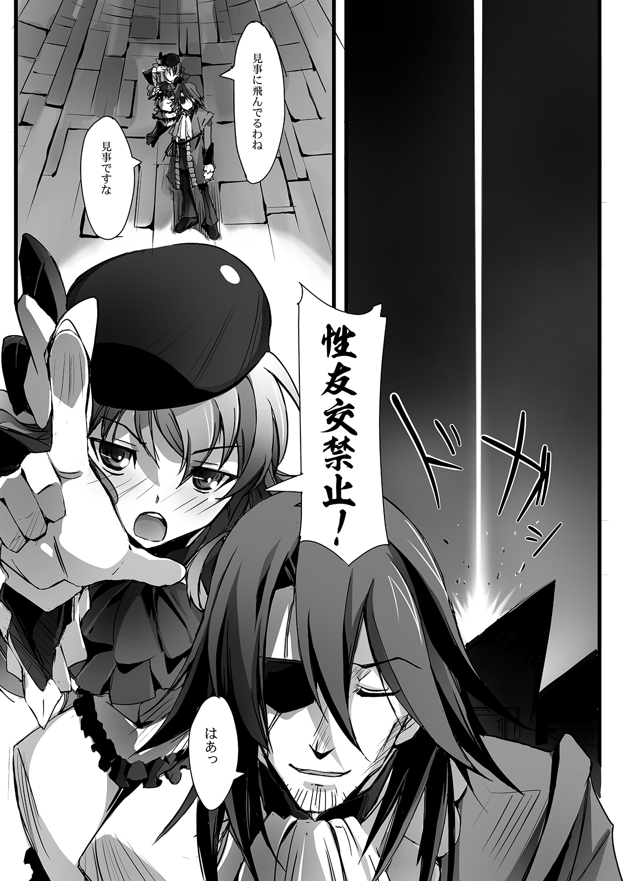 Renai Kakumei - LOVE REVOLUTION - Page 23