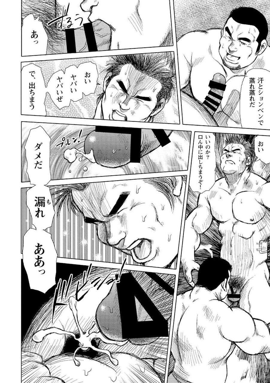 Otoko-tachi no Mahae - Page 15