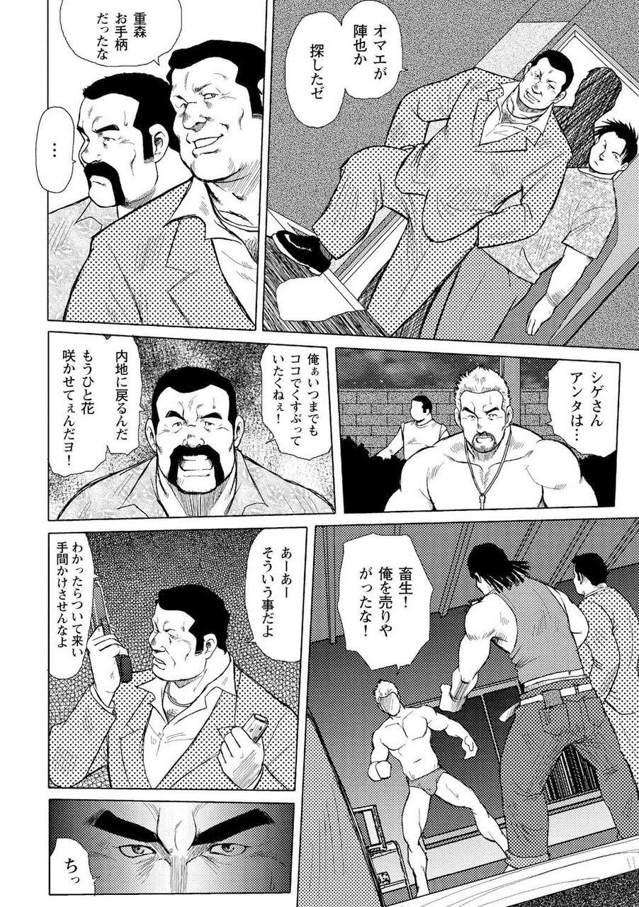 Otoko-tachi no Mahae - Page 35