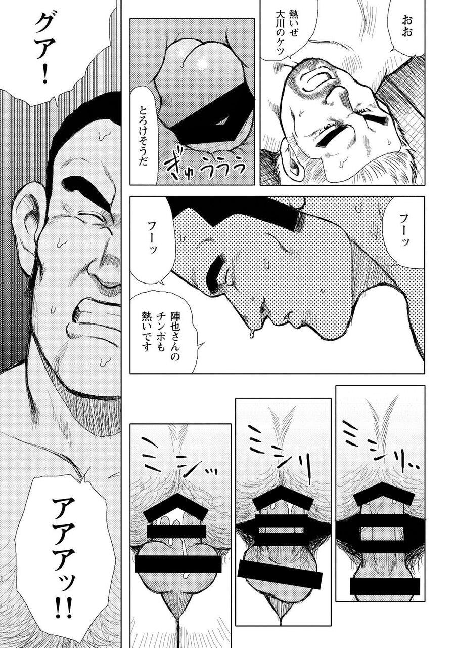 Otoko-tachi no Mahae - Page 78