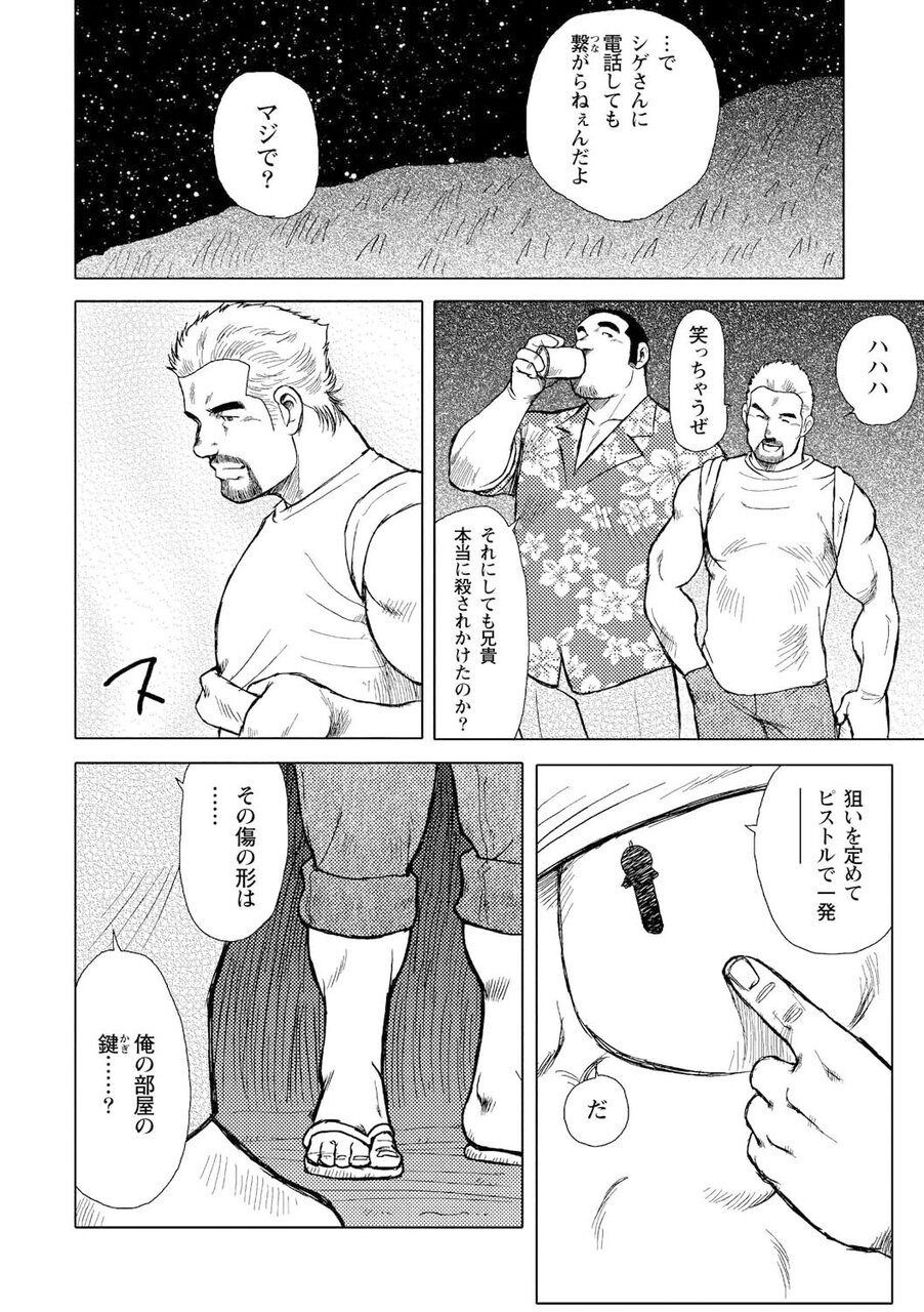 Otoko-tachi no Mahae - Page 89