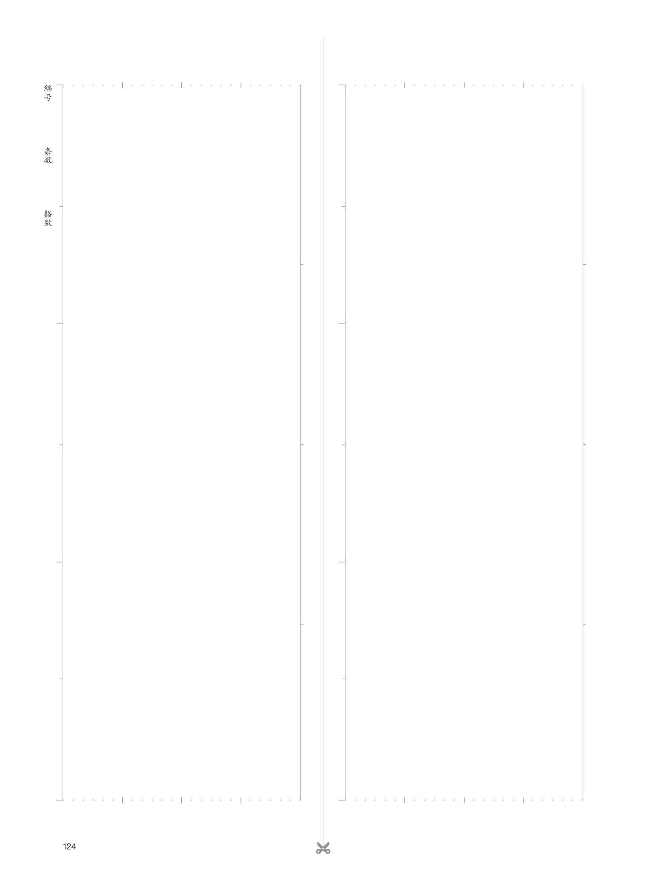 条漫分镜草图本 - Page 125