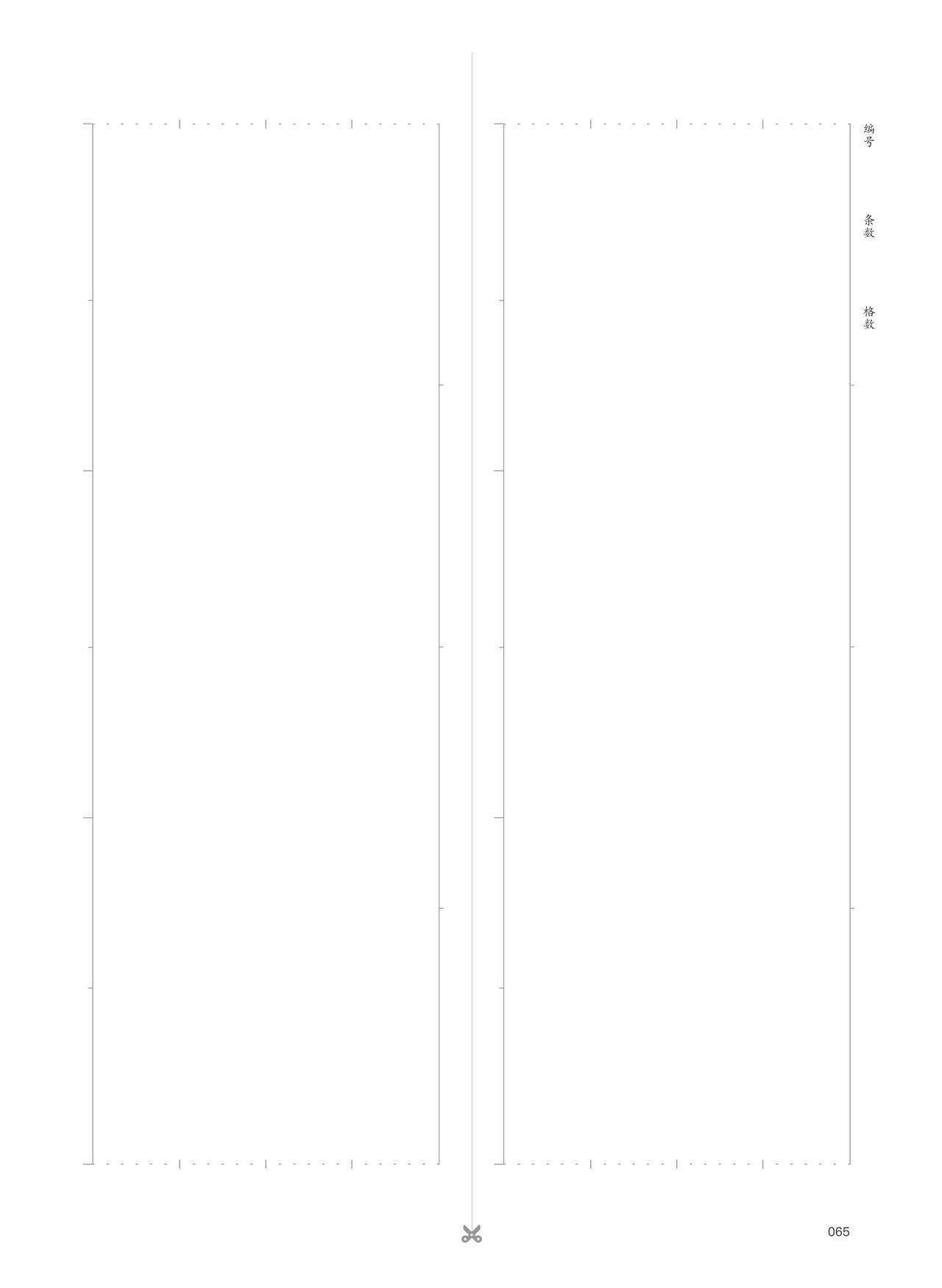条漫分镜草图本 - Page 66